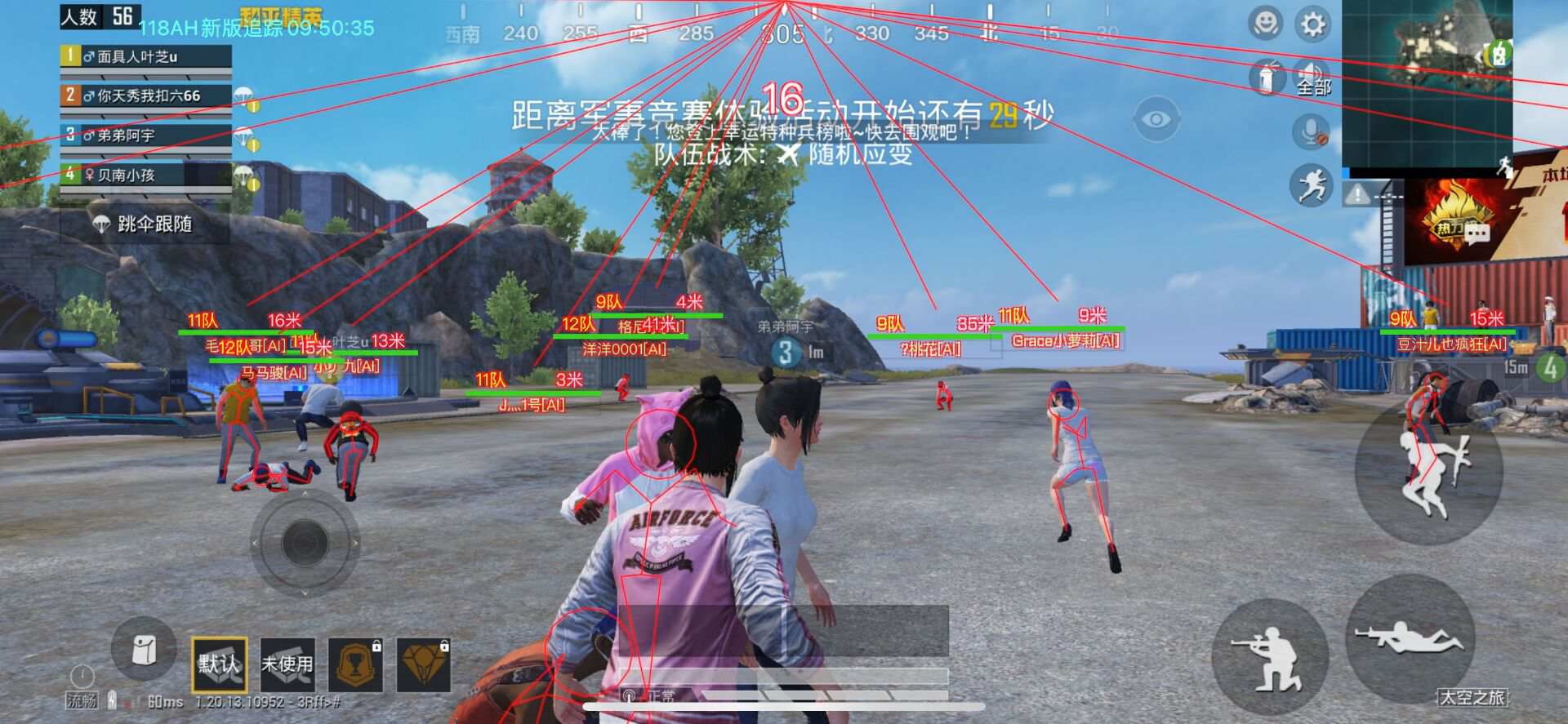 和平精英保时捷IOS免越狱免签名辅助科技