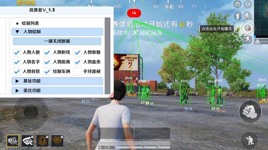 和平精英《牛魔王》直装辅助支持最新版本游戏使用