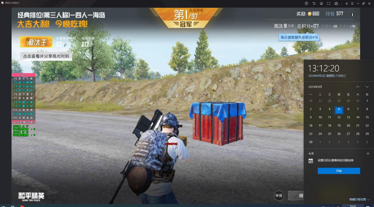 和平精英辅助【筷子一体直装】🔥全图透视🔥锁死自瞄🔥人物加速🔥皮肤美化包🔥火箭小子榴弹炮加速🔥枪械加速瞬击