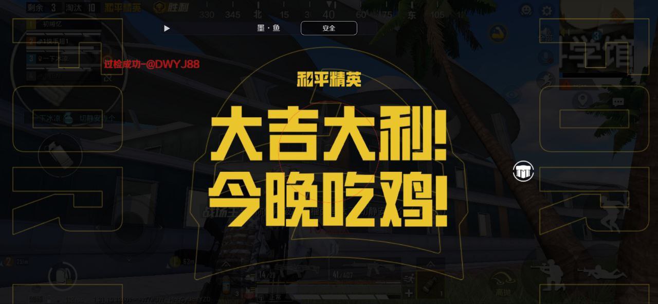 和平精英辅助【快鱼S直装容器版】全图透视 锁死自瞄 人物美化 人物方框 人物射线 人物骨骼