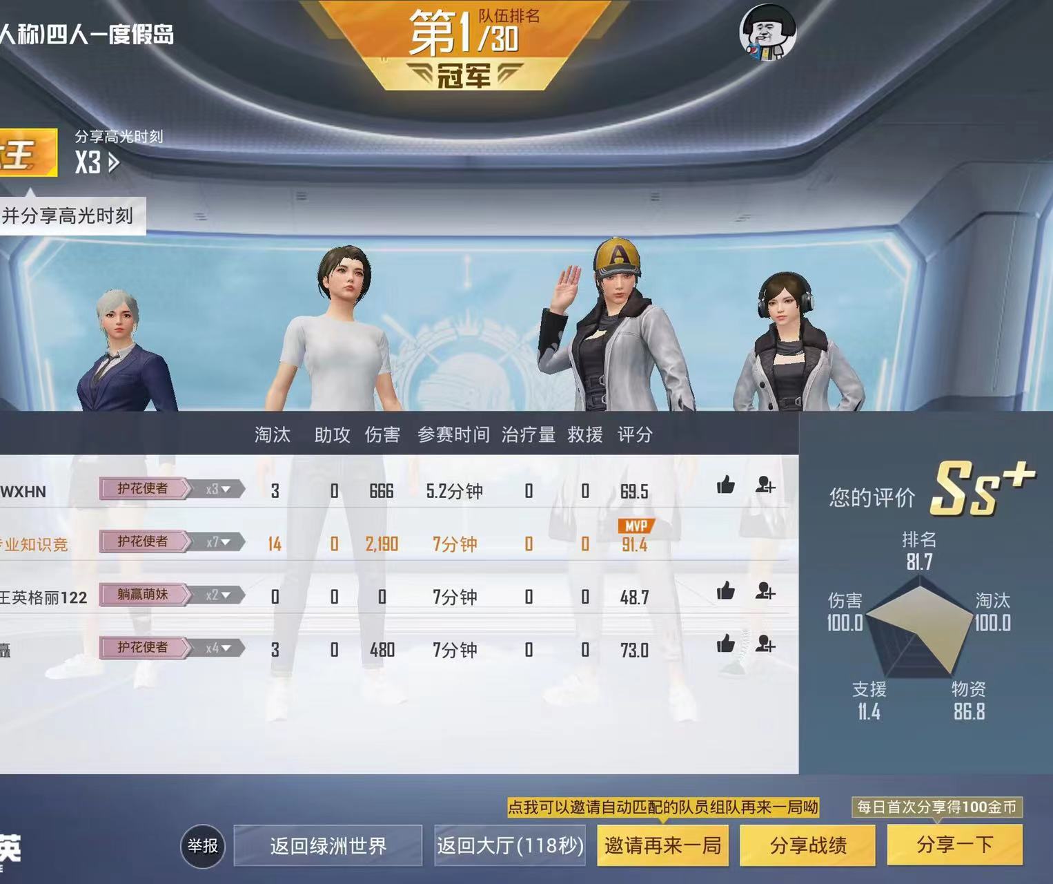 和平精英腾讯模拟器【青鸟】辅助外挂