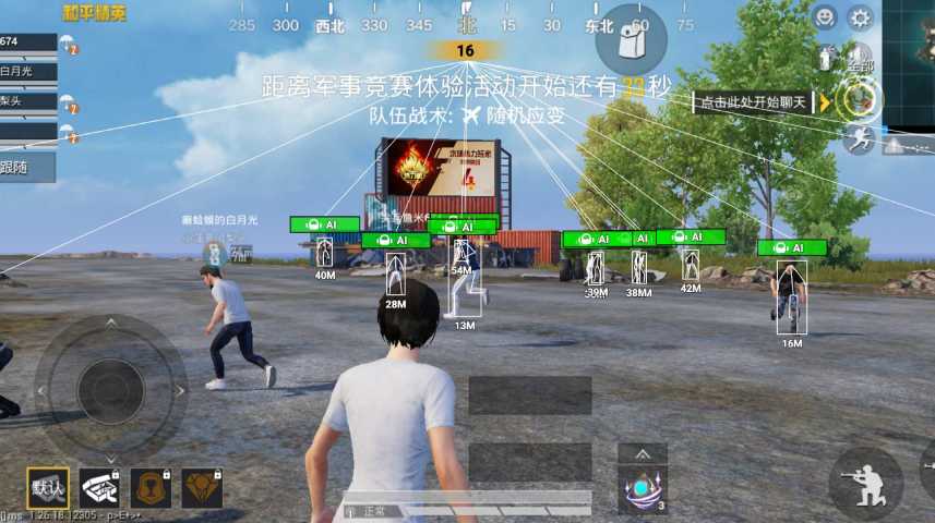 和平精英ios《挑战者》辅助完美上分皇冠